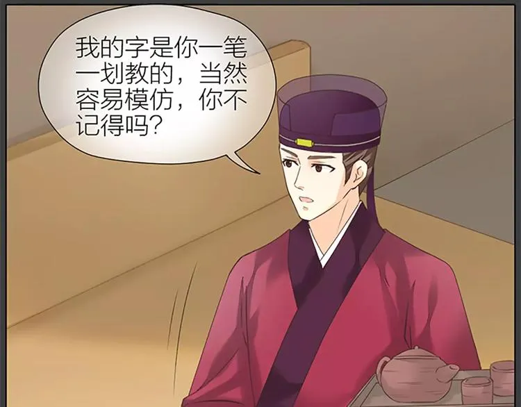 第50话 曝光一段吉祥的黑历史 第40页