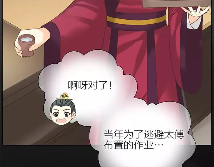 第50话 曝光一段吉祥的黑历史 第41页