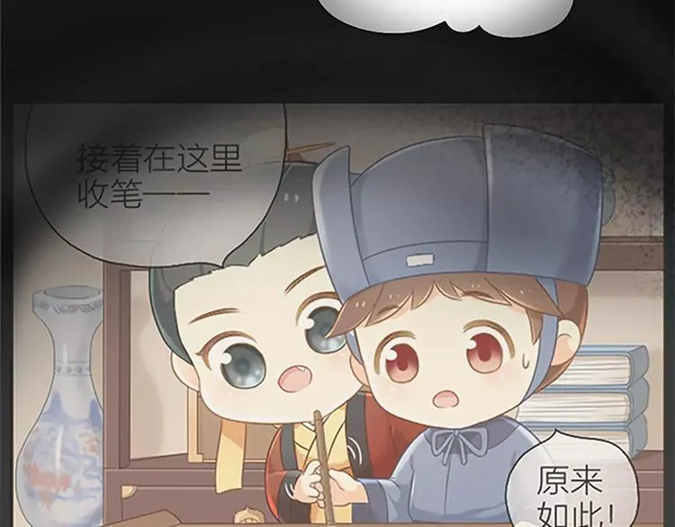 第50话 曝光一段吉祥的黑历史 第42页