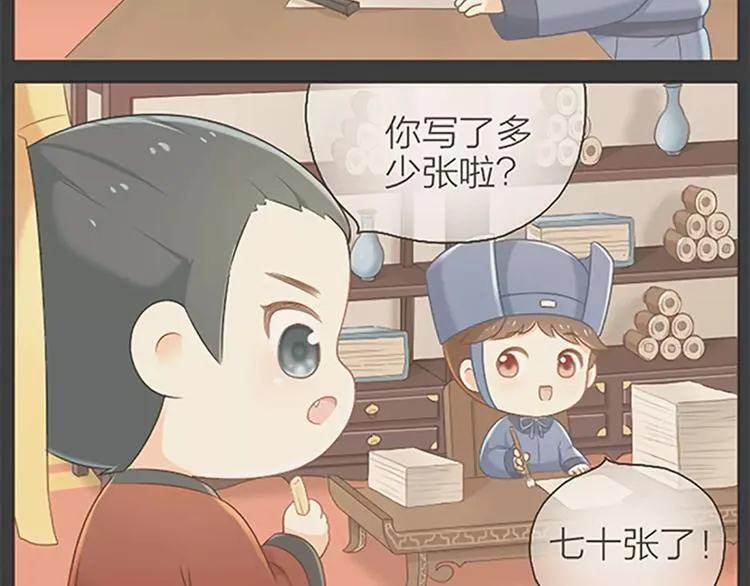 第50话 曝光一段吉祥的黑历史 第44页
