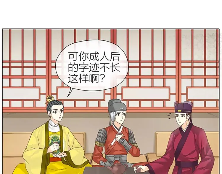 第50话 曝光一段吉祥的黑历史 第47页