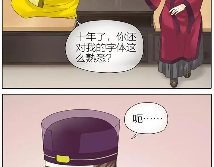 第50话 曝光一段吉祥的黑历史 第48页