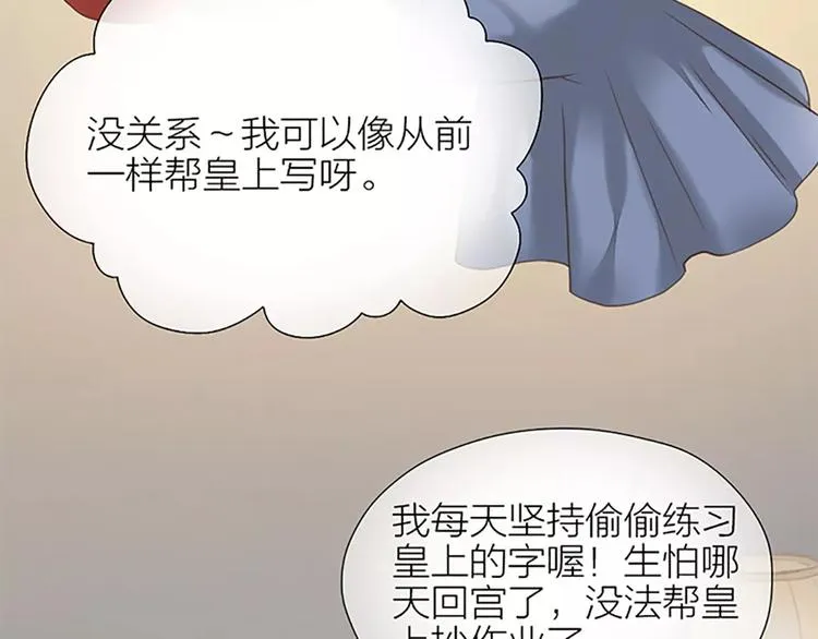 第50话 曝光一段吉祥的黑历史 第51页