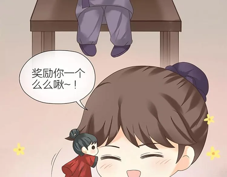 第50话 曝光一段吉祥的黑历史 第53页