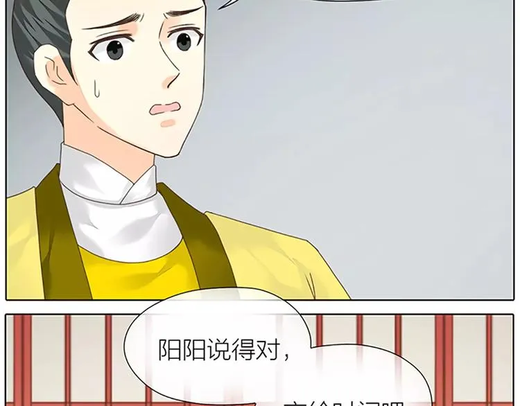 第50话 曝光一段吉祥的黑历史 第57页