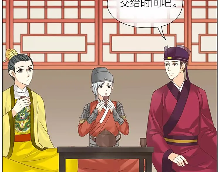 第50话 曝光一段吉祥的黑历史 第58页