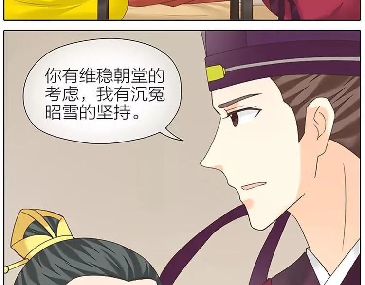 第50话 曝光一段吉祥的黑历史 第59页