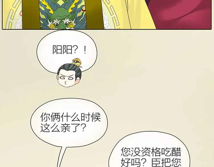 第50话 曝光一段吉祥的黑历史 第61页