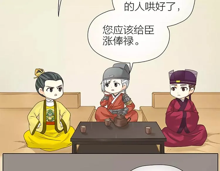 第50话 曝光一段吉祥的黑历史 第62页