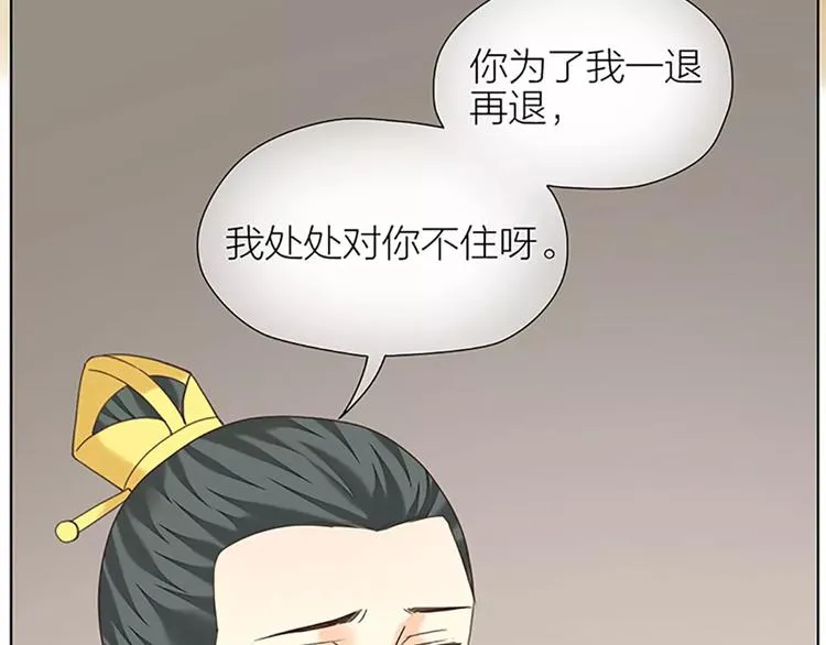 第50话 曝光一段吉祥的黑历史 第63页