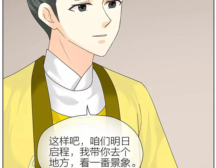 第50话 曝光一段吉祥的黑历史 第64页