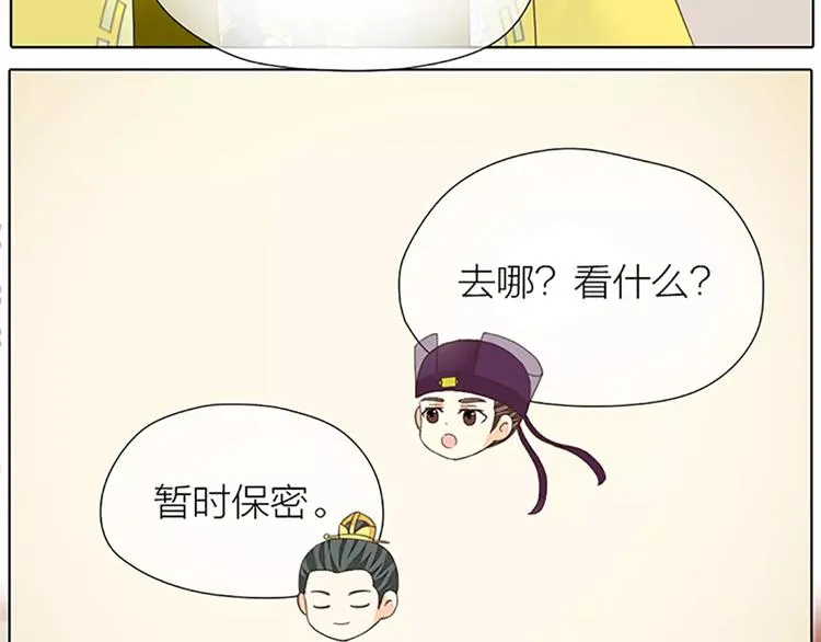 第50话 曝光一段吉祥的黑历史 第65页