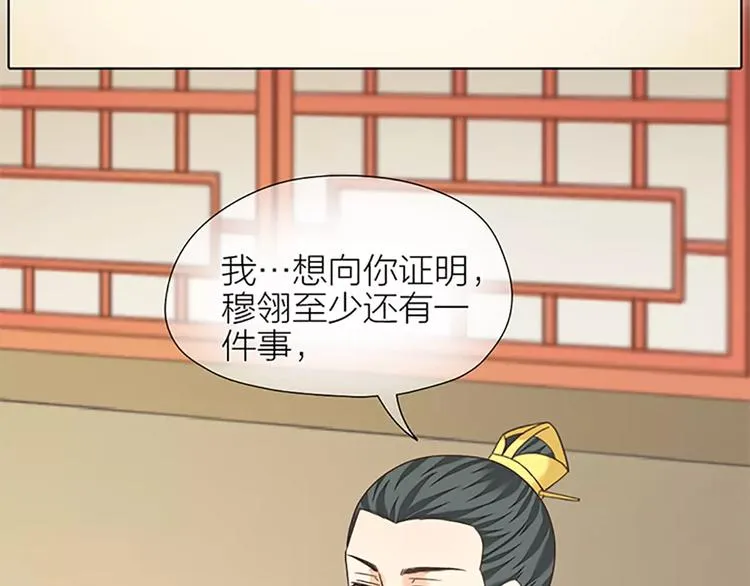 第50话 曝光一段吉祥的黑历史 第66页