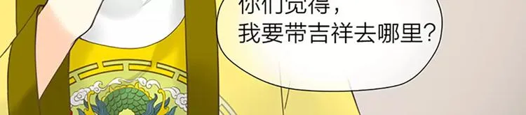 第50话 曝光一段吉祥的黑历史 第70页
