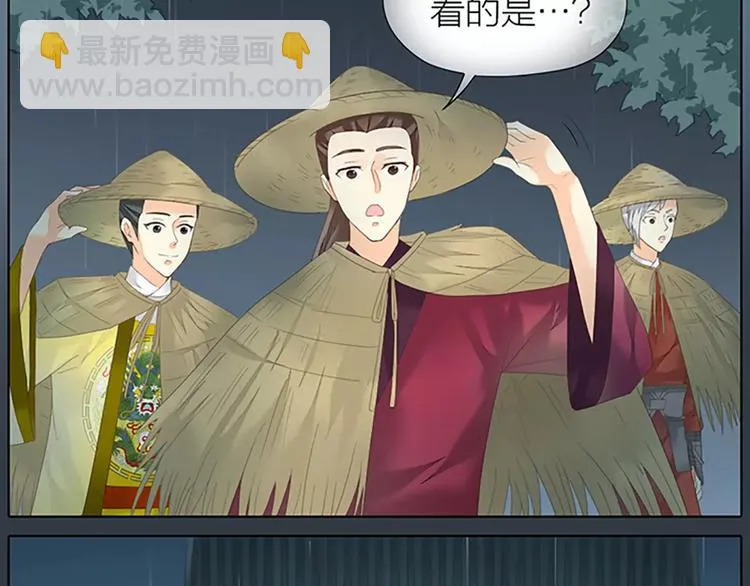 第51话 请放心把他交给我吧！ 第3页