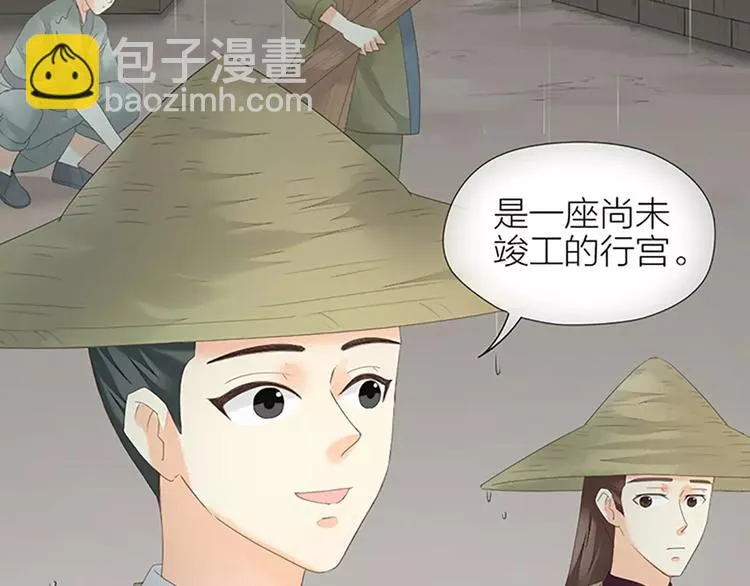 第51话 请放心把他交给我吧！ 第5页