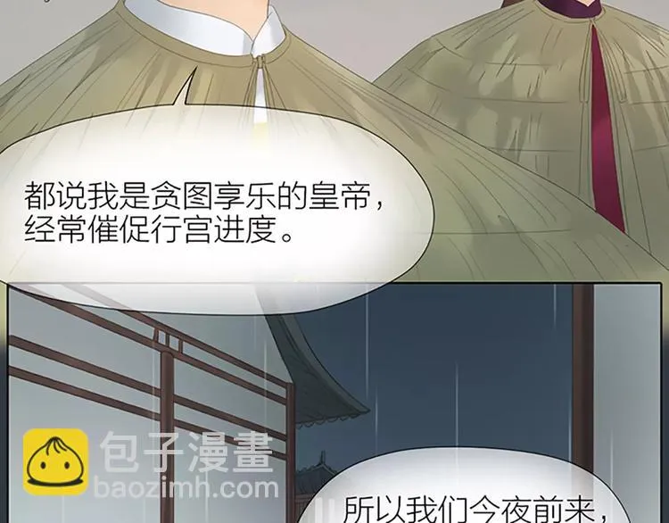 第51话 请放心把他交给我吧！ 第6页
