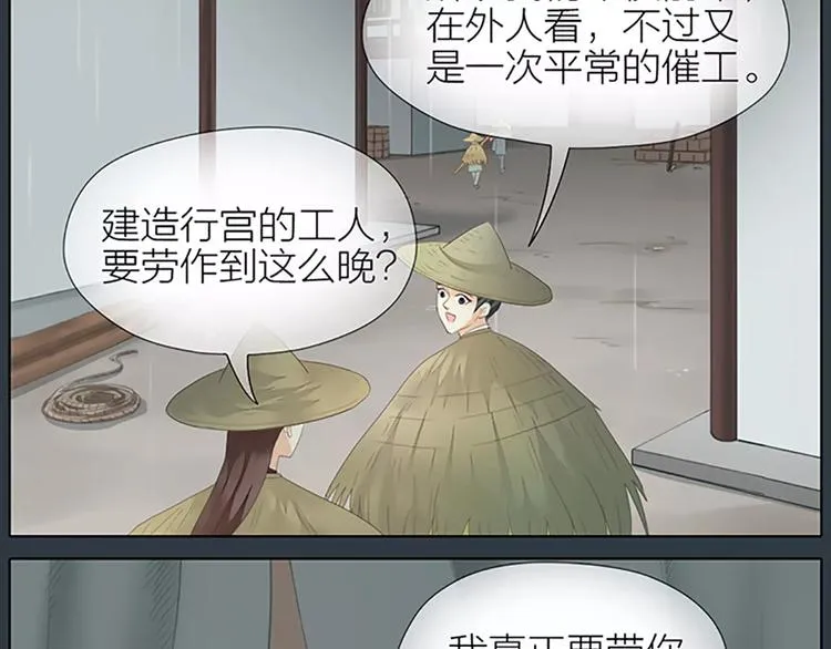 第51话 请放心把他交给我吧！ 第7页