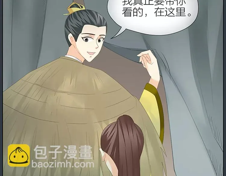 第51话 请放心把他交给我吧！ 第8页