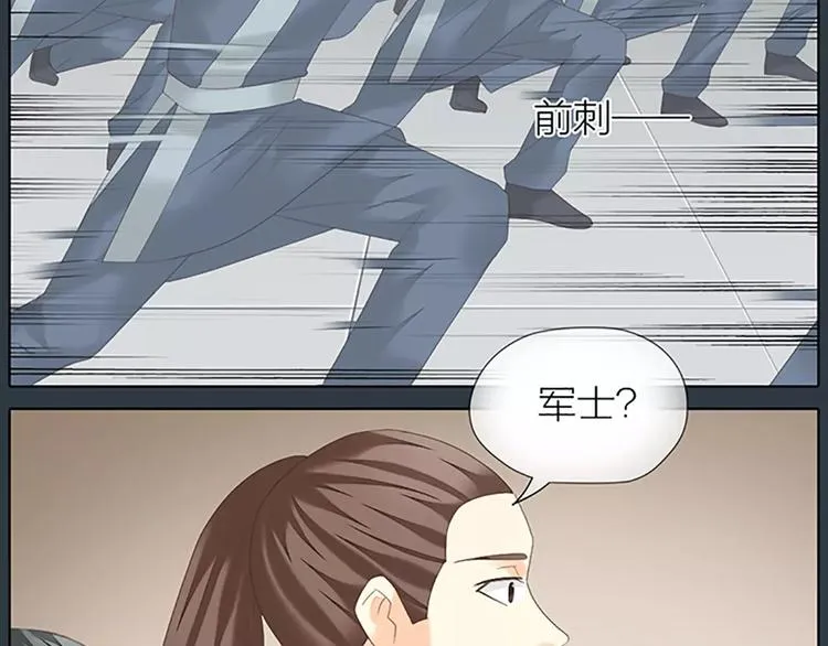 第51话 请放心把他交给我吧！ 第11页