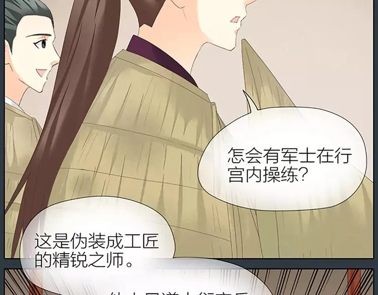 第51话 请放心把他交给我吧！ 第12页