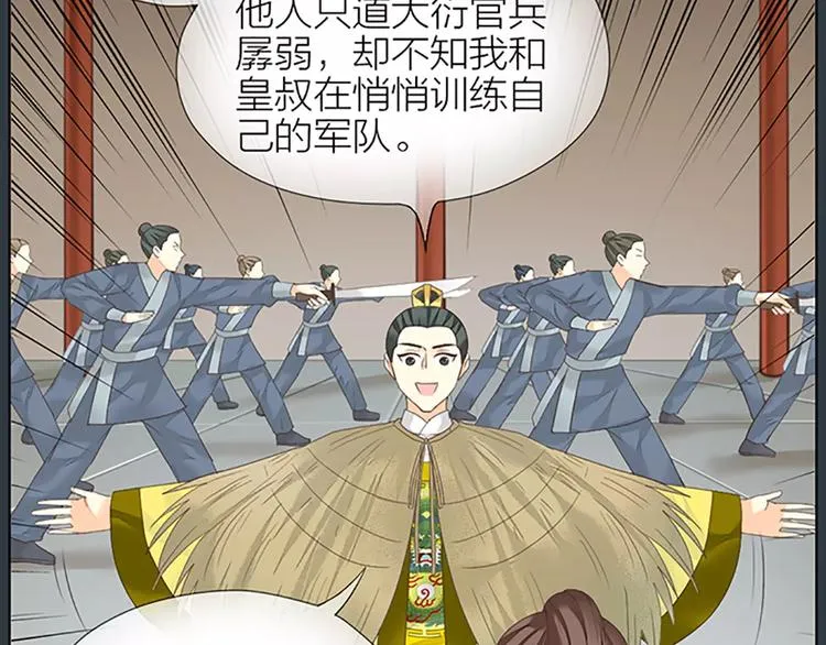 第51话 请放心把他交给我吧！ 第13页