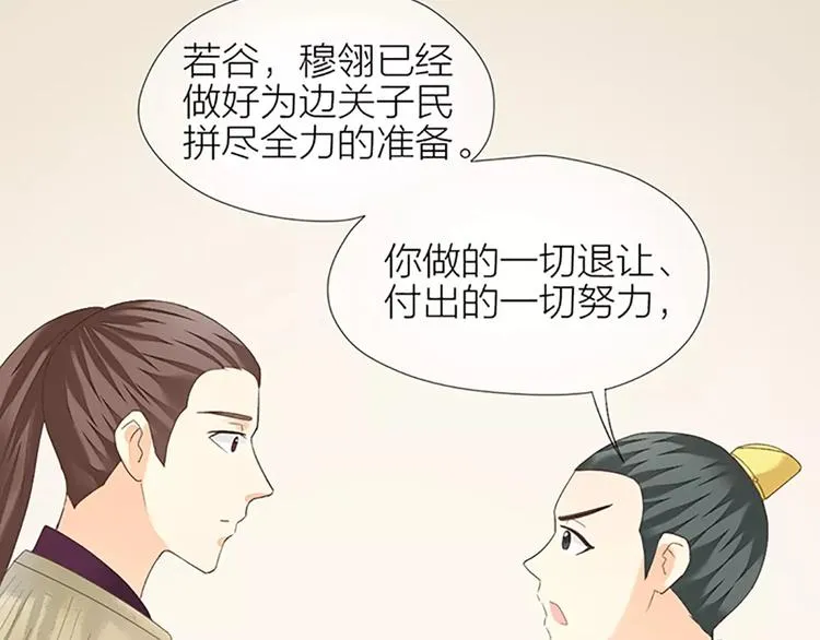 第51话 请放心把他交给我吧！ 第15页