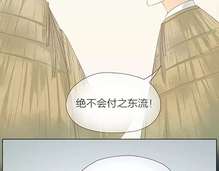 第51话 请放心把他交给我吧！ 第16页