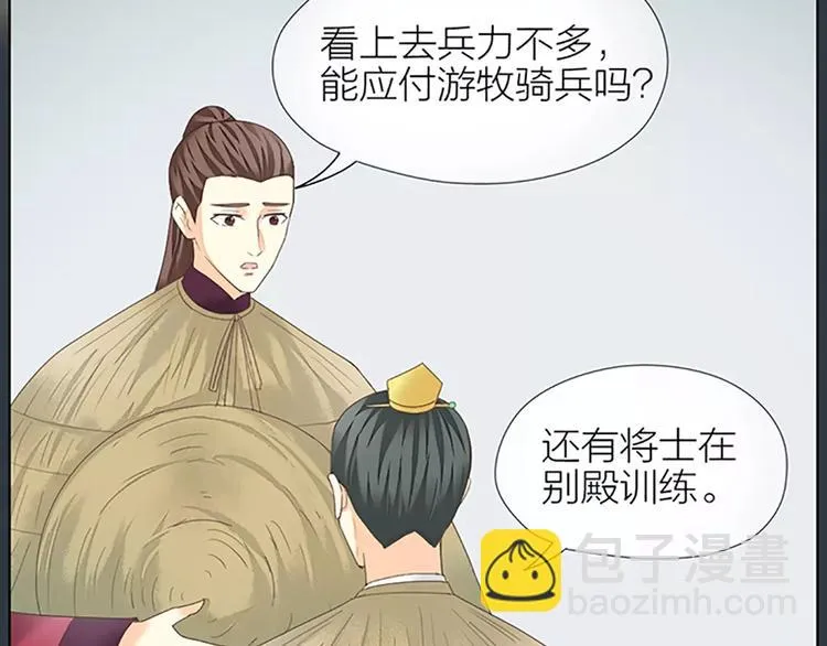 第51话 请放心把他交给我吧！ 第17页