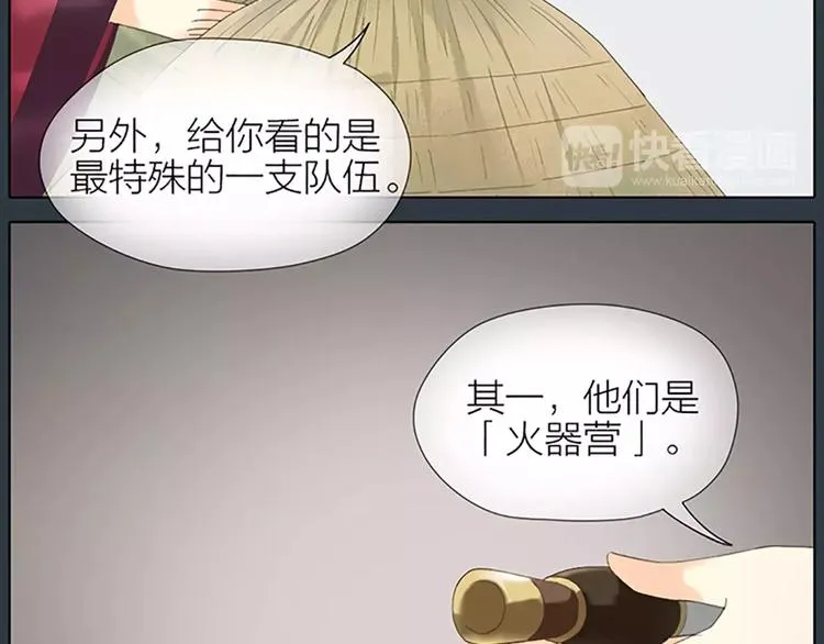 第51话 请放心把他交给我吧！ 第18页