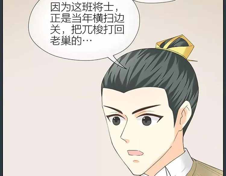 第51话 请放心把他交给我吧！ 第20页