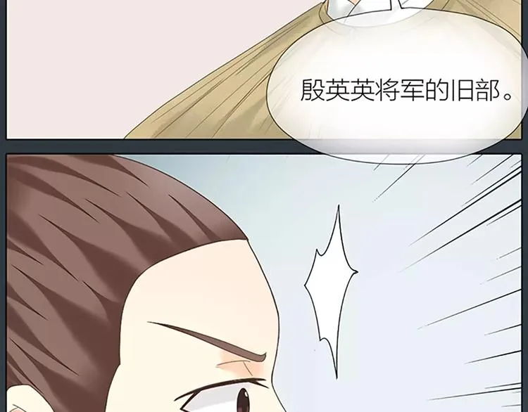 第51话 请放心把他交给我吧！ 第21页