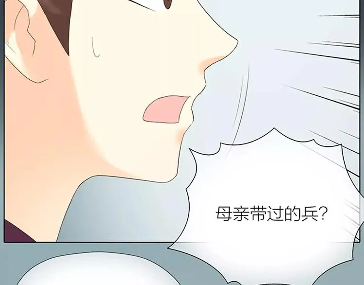 第51话 请放心把他交给我吧！ 第22页
