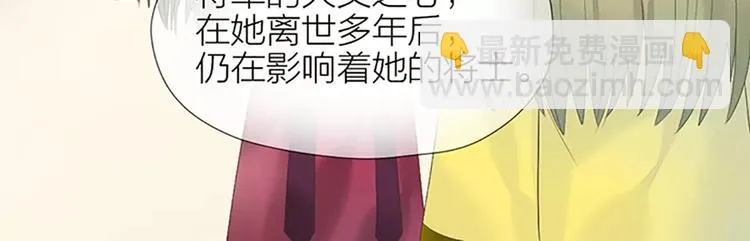 第51话 请放心把他交给我吧！ 第25页
