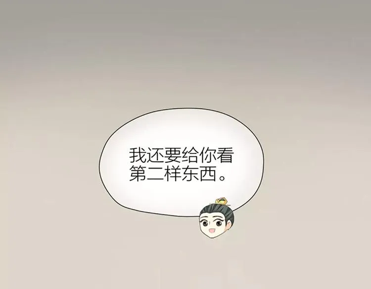 第51话 请放心把他交给我吧！ 第26页
