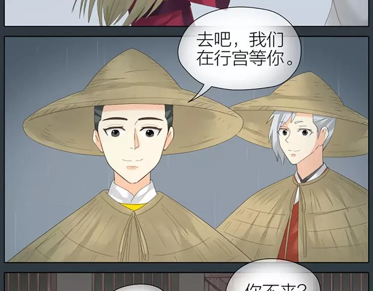 第51话 请放心把他交给我吧！ 第32页