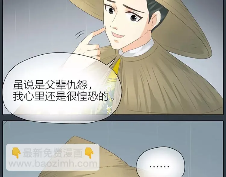 第51话 请放心把他交给我吧！ 第34页