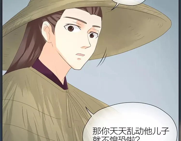 第51话 请放心把他交给我吧！ 第35页
