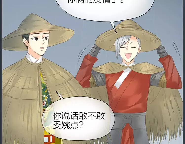 第51话 请放心把他交给我吧！ 第39页