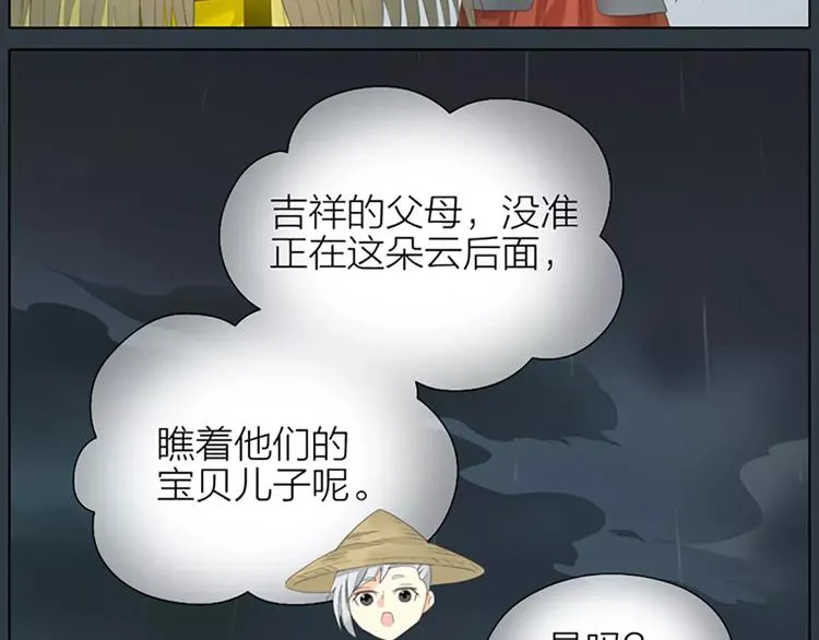 第51话 请放心把他交给我吧！ 第40页