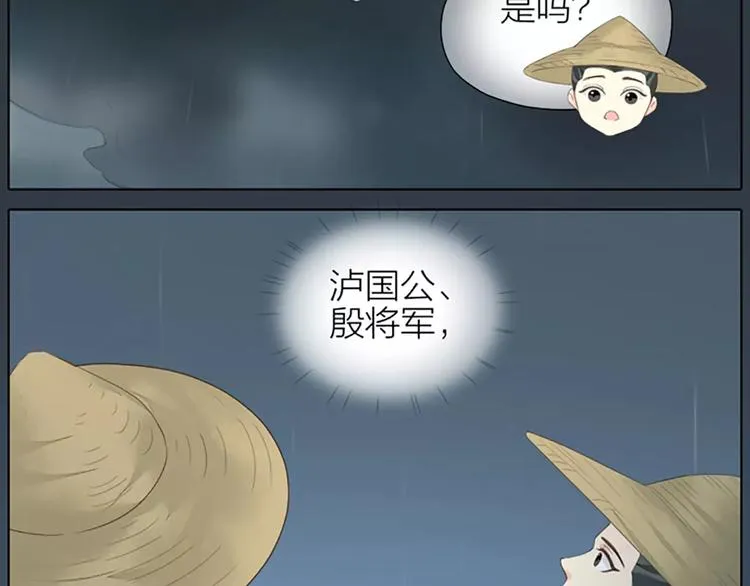 第51话 请放心把他交给我吧！ 第41页
