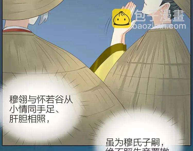 第51话 请放心把他交给我吧！ 第42页