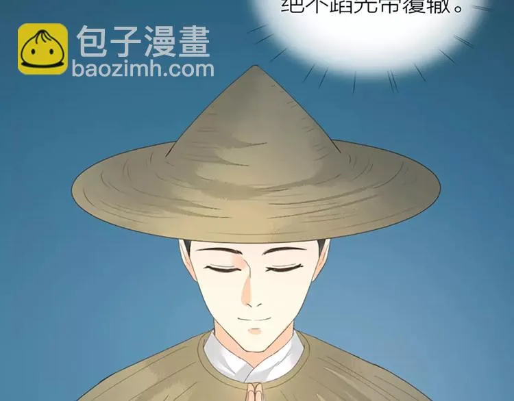 第51话 请放心把他交给我吧！ 第43页