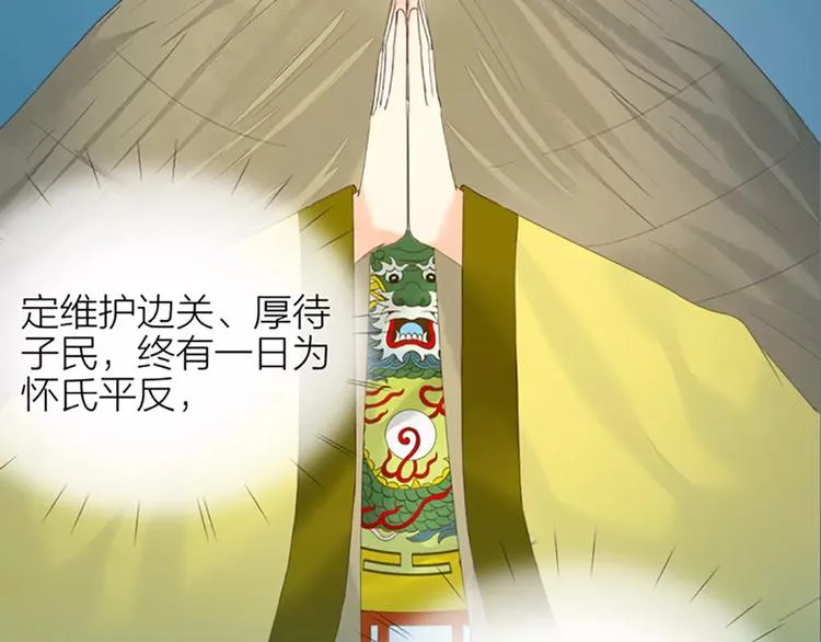 第51话 请放心把他交给我吧！ 第44页