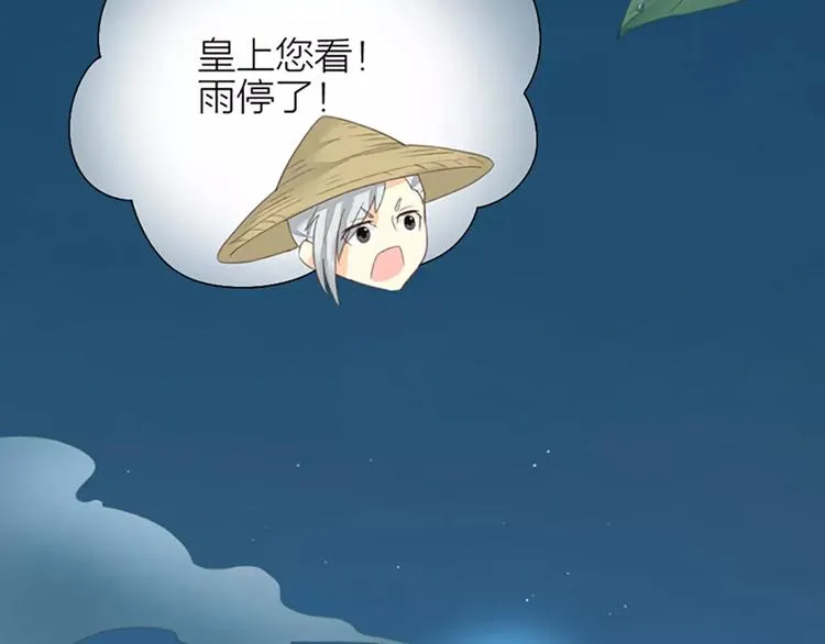 第51话 请放心把他交给我吧！ 第46页