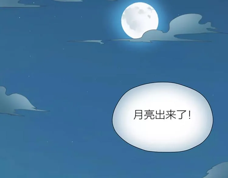 第51话 请放心把他交给我吧！ 第47页