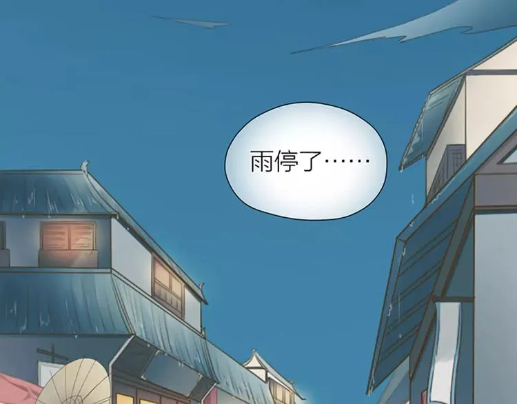 第51话 请放心把他交给我吧！ 第48页