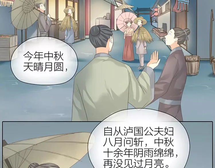 第51话 请放心把他交给我吧！ 第49页