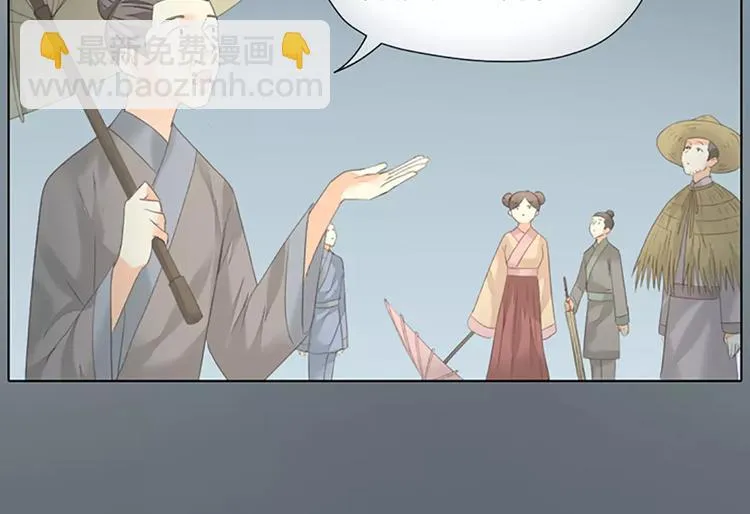 第51话 请放心把他交给我吧！ 第50页