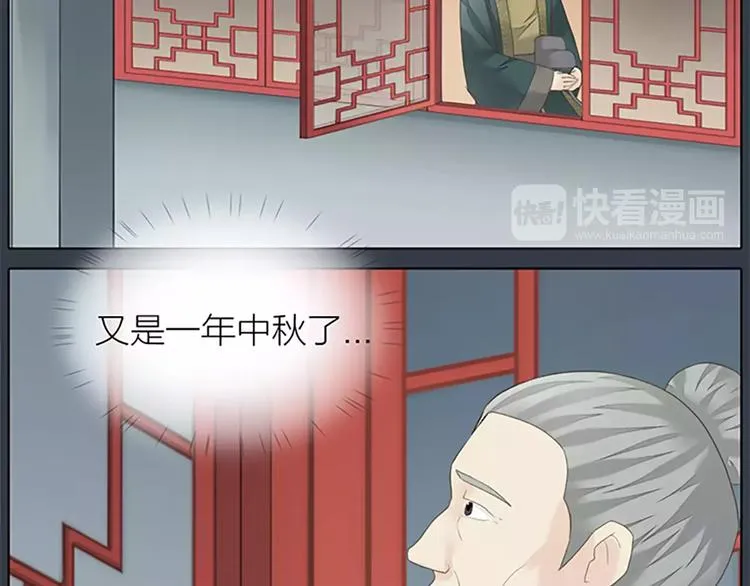 第51话 请放心把他交给我吧！ 第52页